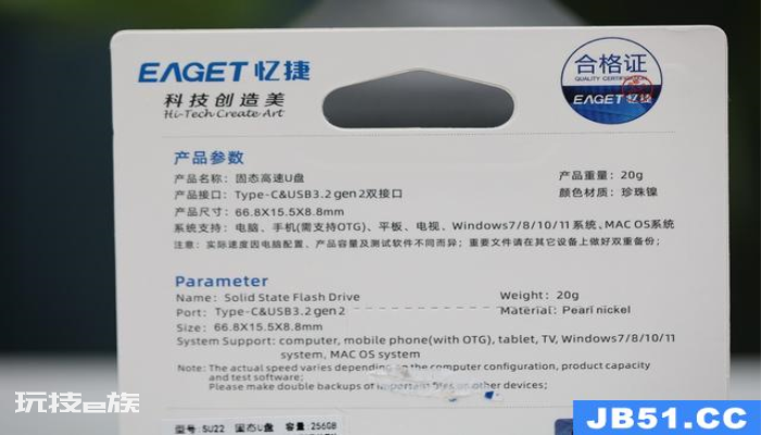 亿捷u盘官网(亿捷u盘怎么样) 亿捷u盘官网(亿捷u盘怎么样)-图片2